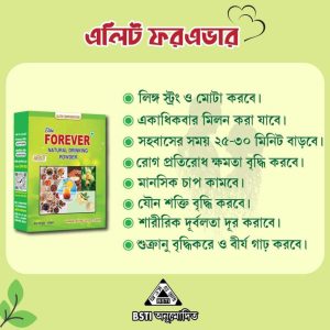 এলিট ফরএভার সফট ড্রিংকস
